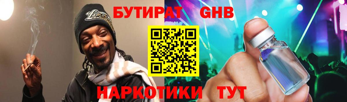 Меф Бузулук