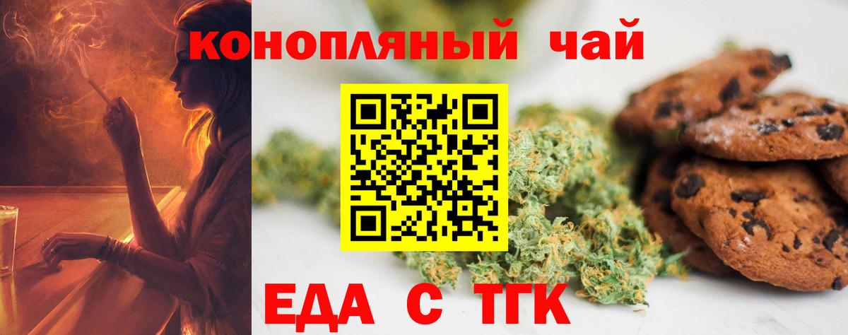 Canna-Cookies конопля  Вход с VPN  Бузулук 
