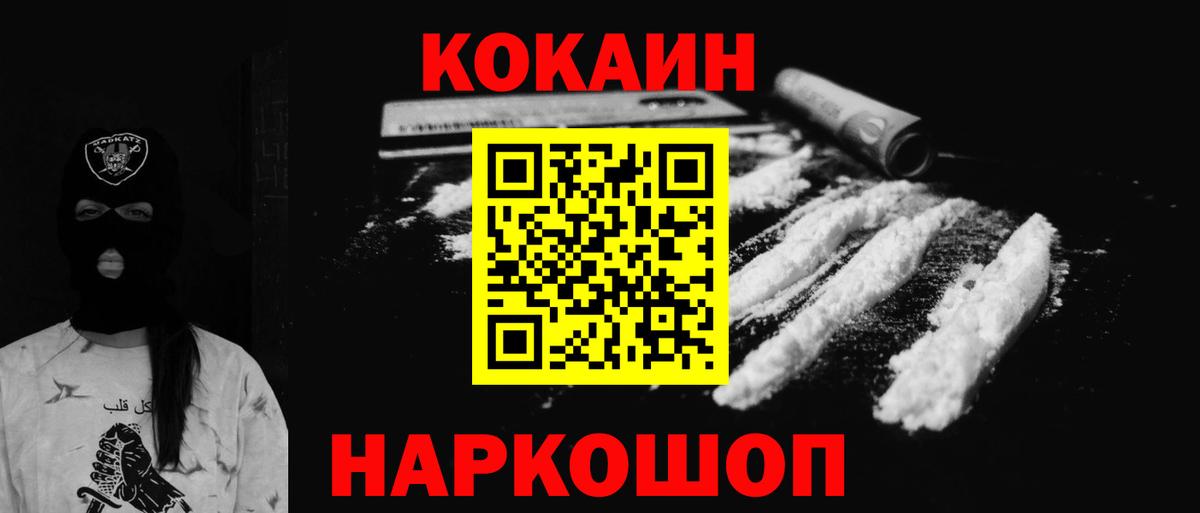 Cocaine 97% Бузулук