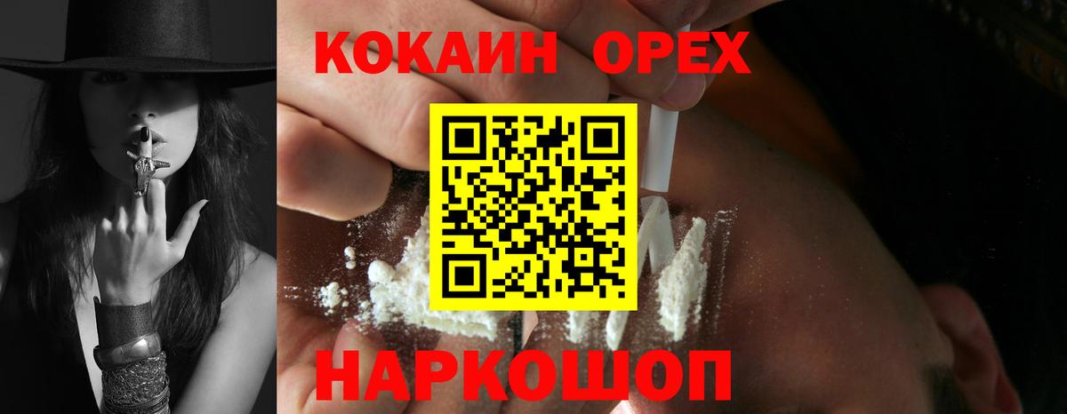 Бузулук  КОКАИН Columbia  Cocaine Fish Scale  Вход с VPN 