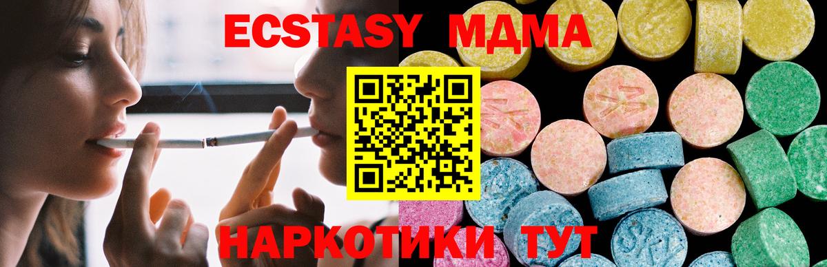 ЭКСТАЗИ TESLA  Вход с VPN  Ecstasy 280мг  Бузулук 