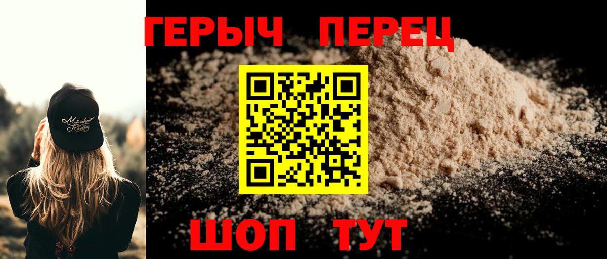 ГЕРОИН белый Бузулук