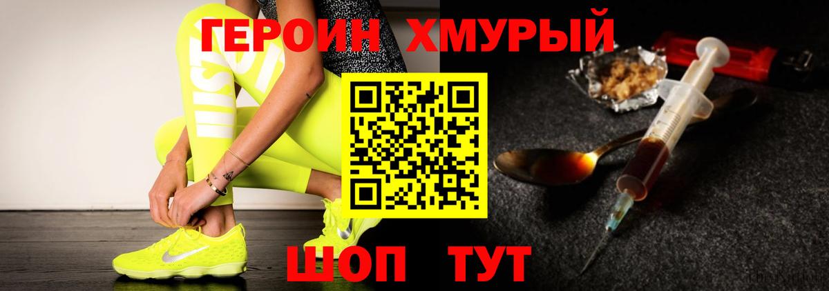 ГЕРОИН герыч  Вход с VPN  ГЕРОИН  Бузулук 