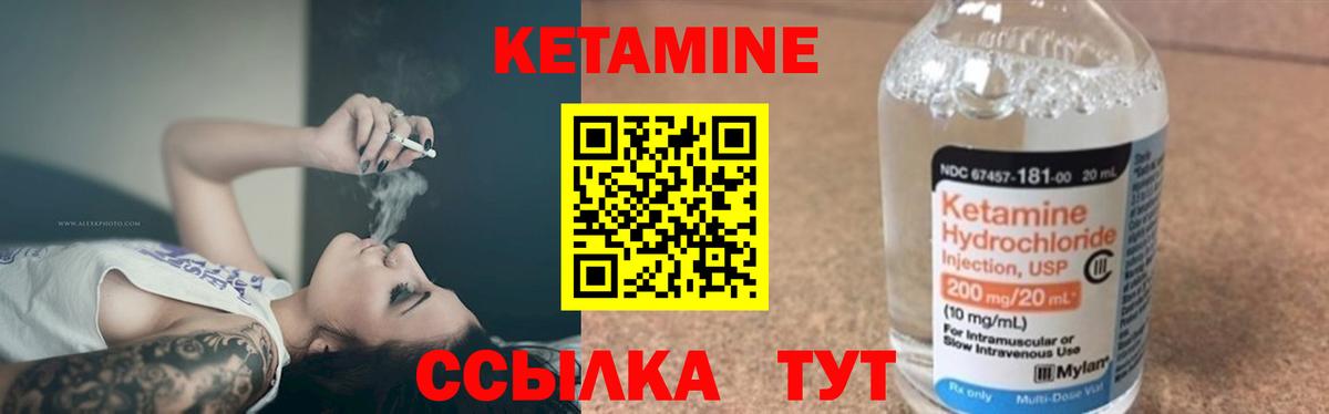 Кетамин VHQ  Вход с VPN  Бузулук 