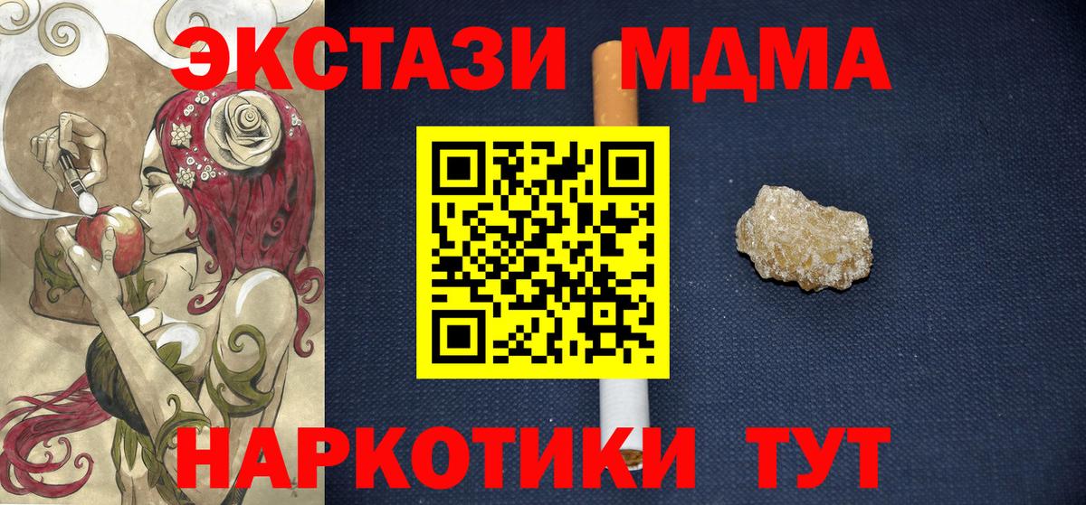 МДМА Molly  MDMA VHQ  Бузулук  Вход с VPN 