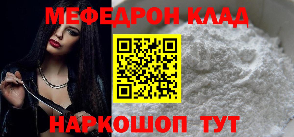 Мефедрон  Вход с VPN  МЕФ 4 MMC  Бузулук  МЯУ-МЯУ  МЯУ-МЯУ 4 MMC 