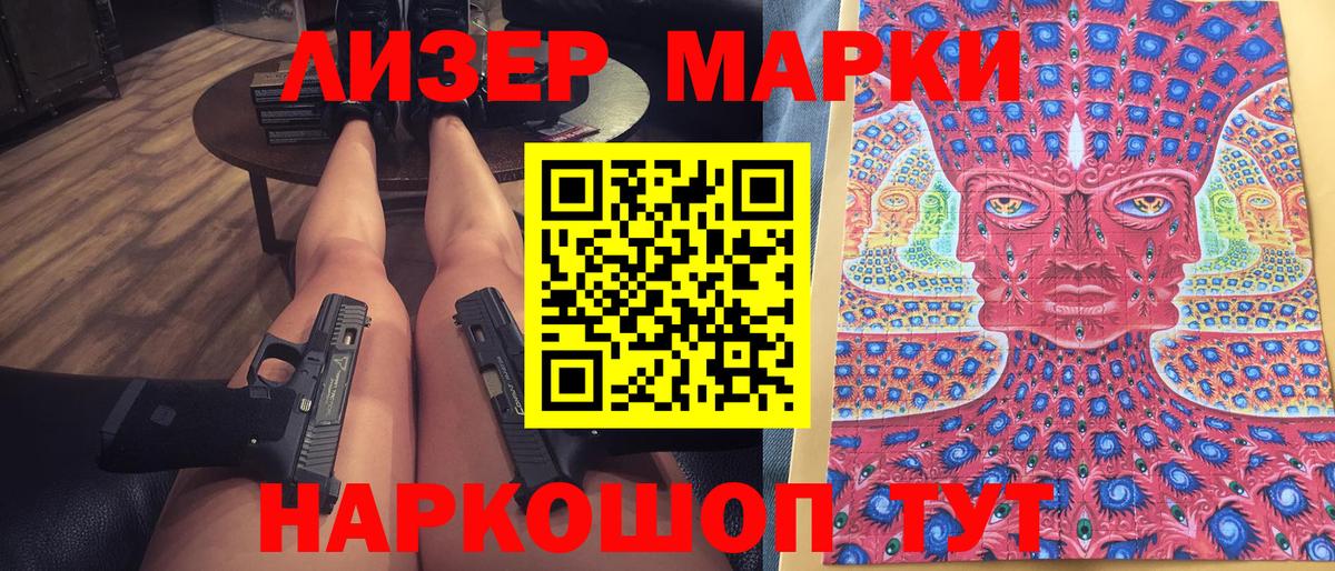 Марки N-bome 1,8мг Бузулук