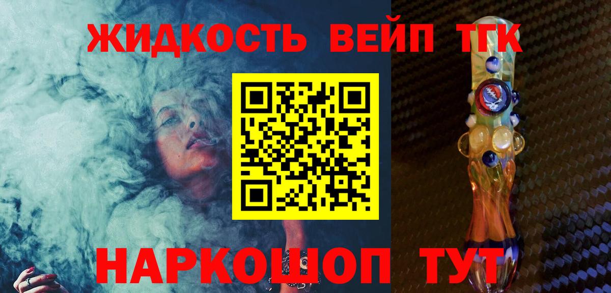 Дистиллят ТГК вейп с тгк Бузулук